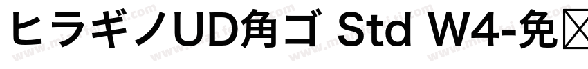 ヒラギノUD角ゴ Std W4字体转换